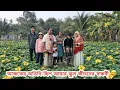 Lagu আজকের অতিথি ছিল আমার স্কুল জীবনের বান্ধবী 😅