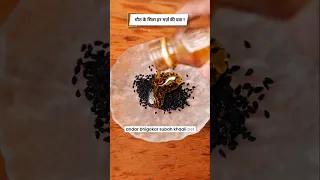 कलौंजी.. घर के खाने की ताकत को पहचानो.. #drrobin #ayurved #food #doctor #remedy