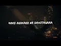 Zerb, Sofiya Nzau - Mwaki (Lyrics)