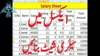 Download How to create a Salary Sheet in excel with Formula | Urdu Excel Tutorial | Lunar Computer College MP3