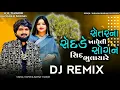 Download Lagu prem mathe pani fervayu dj remix || vishal hapor new dj remix song