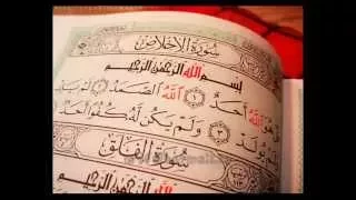 قل هو الله احد بصوت ماهر المعيقلي دندنها