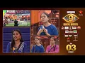 Download Lagu Bigg Boss Telugu 9 | Day 3 - Promo 1 | Nominations War Heating Up | Nagarjuna | Star Maa