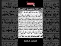 Download Lagu Surah Al-Jumu'ah #quran #surahjumuah