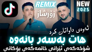 Nariman Mahmud Hat Ba Sar Banawa Remix 2025 Ay Ba Qurbant Bm نەریمان مەحمود شۆخەکەی ئێرانی 