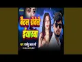 Download Lagu Baithal Rovele Iyarwa