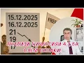 №20/2025 FREEDOM TJ. 🇹🇯🌎🇺🇳. **«ҚОНУНИ ''**НЬЮТОН: /О🔄О/**'' ШИКАСТ ВА РЕХТИ РЕЖИМ!    📱
