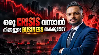 ഒരു CRISIS വന്നാൽ നിങ്ങളുടെ BUSINESS തകരുമോ? | Dr. Anil Balachandran