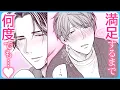 Download Lagu 【BL】今の自分があるのは、全部あなたのおかげだから【遅れてきた春は。#5】