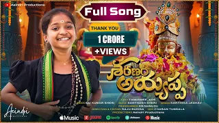  ayyappa song 2024 tanusree kds aeindri productions ayyappa devotional song
