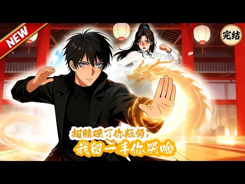 Fantasy Comeback AI Motion Comic Collection Episode 8