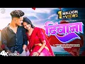 Download Lagu Deewana / दीवाना || New Khortha Love story video || Ankita Mahato and Rohit Mahato