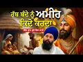 Lagu Guru Gobind singh ji sakhi \