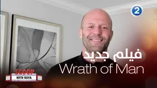 wrath of man jason statham