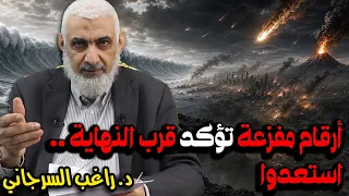أرقام مفزعة تؤكد قرب النهاية    استعدوا دندنها