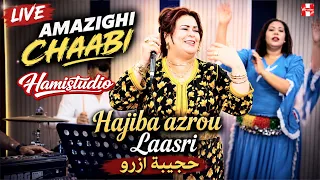 live amazighi chaabi Hajiba azrou Laasri azrouحجيبة ازرو لعسري محمد