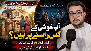Kisi Ka Ghar Barbad karne se Pehle Ye Zaror Sun Lena? Love Secrets #fyp #relationships 
