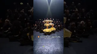 رقصة بتهون بطريقة جديدة Alshami حالات واتس اب اكسبلور اغاني الشامي دكتور دوالي 