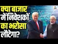 Download Lagu Trump’s Remark on PM Modi | ट्रंप ने यू टर्न लेकर PM मोदी को कहा 'Great Prime Minister'