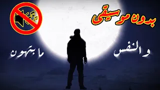 بغ سام ما بتهون بدون موسيقى جودة عالية النسخة الاصلية 