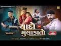 Download Lagu Yaado Mulakato (Remix) | @djirfan  x Ravi Chauhan | Official Lyrics