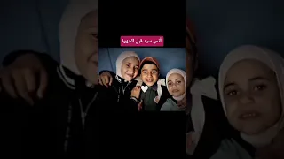 أنس سيد قبل الشهرة 