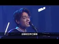 林家謙《煙雨淒迷》Live （原唱：陳百強）