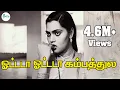 Download Lagu ஓட்டடா ஓட்டடா -Ottada Otada -Romance Love Super Hit Tamil Song