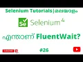 Use of Fluent Wait in Selenium Selenium 4 Tutorials Selenium Java Automation Malayalam