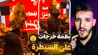 دنيا بطمة خرجات على السيطرة  بزاف ولا بحال الشيخة التراكس دندنها