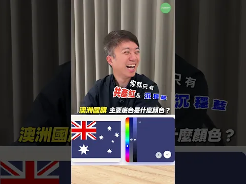 猜國旗顏色挑戰 2 🎨🔥