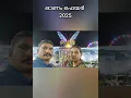 Download Lagu വെണ്മതി ഇനി അരികിൽ നീ മതി