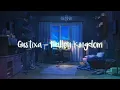 Download Lagu GUSTIXA FULL ALBUM || Lo-Fi Remix