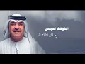 ميحد حمد - يا غايب عن عيني (حصرياً) | 2025