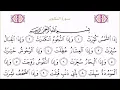 Download Lagu Juz 30 Suurah An Naba _ Suurah Al Naas, Sheikh Abdulrahman Sudais, Quran HD