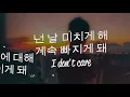 inverness - State of Wonder (Lyrics) ft. Anthony Russo & KANG DANIEL