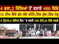 Download Lagu 4 Brothers, 400 Acres Of Land,Distribution Was Never Mentioned | Joint family @adeebtvchannel