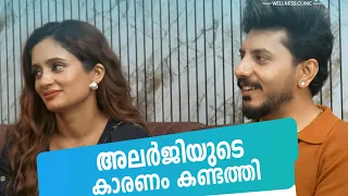 കുടുംബത്തിൽ ഈ പ്രശ്നം ആർക്കാ ഇല്ലാതെ 😥😪