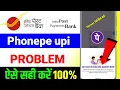 IPPB Server Problem Today India Post Payment Bank Technical Issues IPPB Bank Server Problem