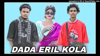 dada eril kola santhali traditional dj h k dj mukesh dj santosh remix 2026