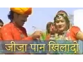 Download Lagu Jija Pan Khilado | Habib Khan | Rajasthani Folk Music | Hit Rajasthani Full Video Songs