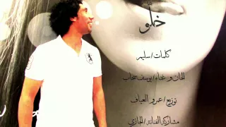 يوسف سحاب   خلو دندنها