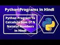 Python Program To Calculate Sum Of N Natural Numbers In Hindi Python Programs In Hindi