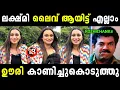 ചേച്ചി വേറെ മൂഡിലാ 😂 | Lakshminakshtra | Trollmalayalam | Malayalam troll|