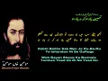 Woh Jo Ham Men Tum Men Qarar Tha | Momin Khan Momin | Shahid Rasool