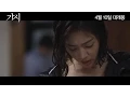 Lagu 荆棘 / 刺 Innocent Thing 가시 Thorn (2014) Official Korean Trailer HD 1080 (HK Neo Reviews) film
