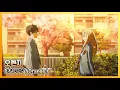 Download Lagu 🎬 [AMV] 4월은 너의 거짓말 2쿨 ED - 오렌지(オレンジ) / 7!!　[한글자막/가사/발음/해석]