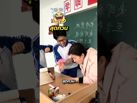 ไม่มีทางลงโทษนักเรียนคนนี้ได้ 🤣