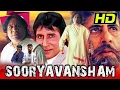 Download Lagu Sooryavansham (HD)–मोज़िम राय बॉलीवुड फिल्म | ActingVideo |#viral ‪@FamilyFamilyVines‬