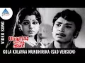 Download Lagu Paalooti Valartha Kili Movie Songs | Kola Kolaya Mundhirika Video Song | SAD Version | Sripriya